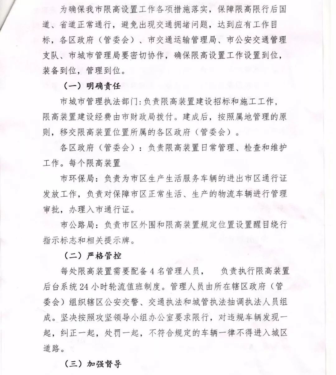 升降限高杆那里有生产厂家_驻马店市中心城区限高杆设置位置_驻马店市中心城区设置限高装置实施方案