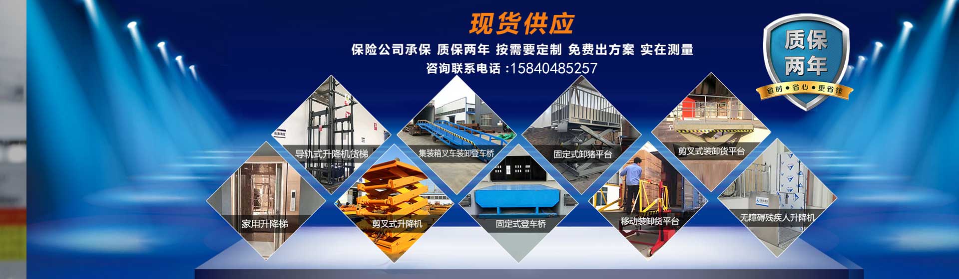 济南鑫晟液压机械有限公司_无障碍升降机生产销售_液压升降货梯上升缓慢如何调