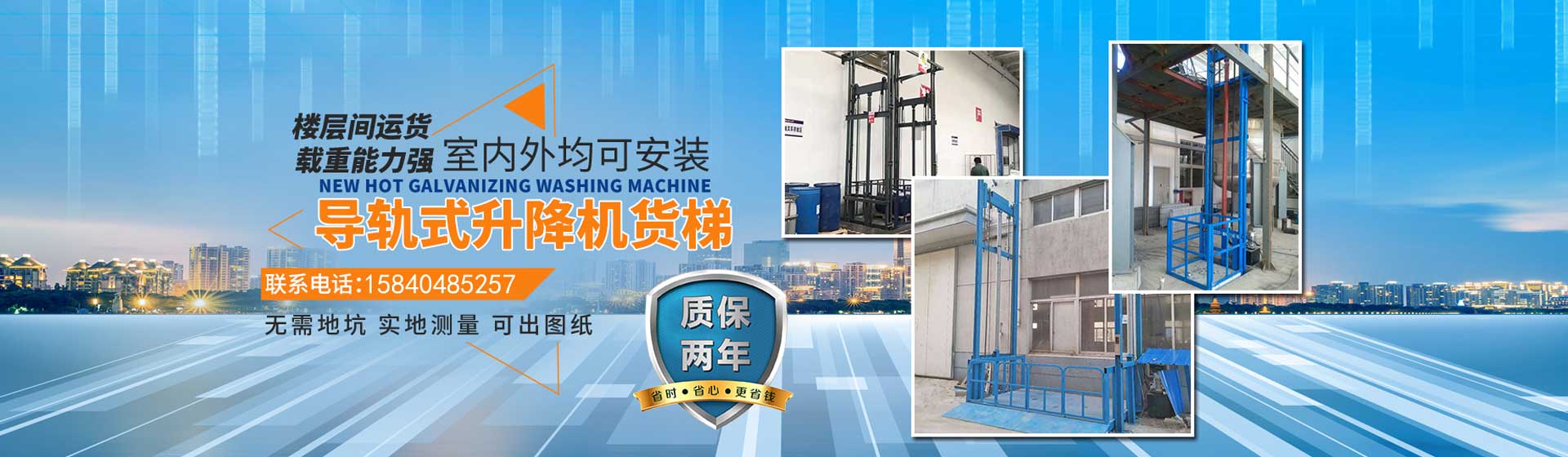 液压升降货梯上升缓慢如何调_济南鑫晟液压机械有限公司_无障碍升降机生产销售