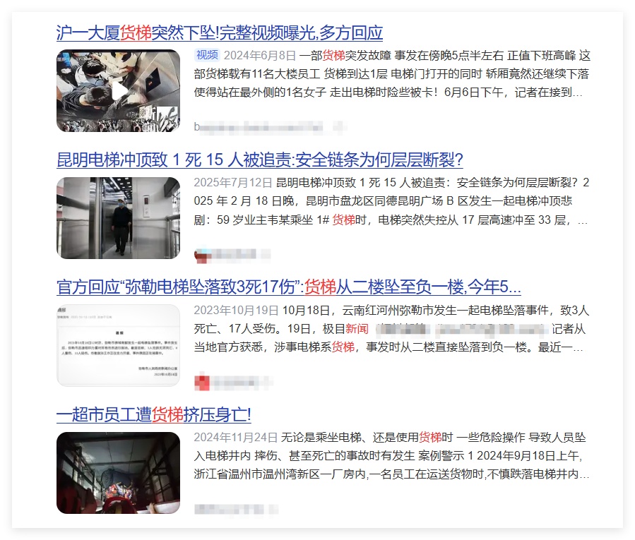 如何正确安装导轨升降货梯_货梯严禁载客_客梯货梯区别